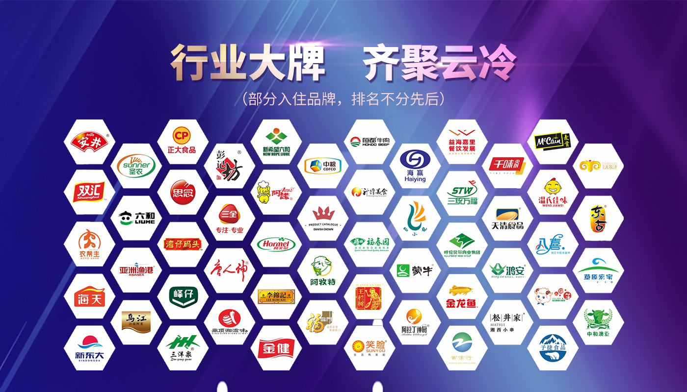 入駐品牌